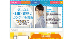 Desktop Screenshot of noa-wa.net