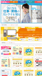 Mobile Screenshot of noa-wa.net